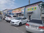 Посуда центр-юг (Aksayskiy prospekt, 5Б), tienda de vajillas