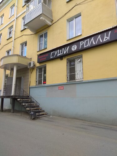 Суши и роллы, суши-бар, ул. Карла Маркса, 43, Златоуст — Яндекс Карты