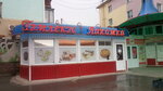Лакомка (Lenina Street, 15) ، مقهى