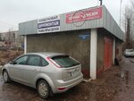 Shinomontazh (Leningradskoe Highway, 14) ، تركيب وتصليح الإطارات