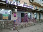 Vinlab (Lugovaya street, 59), alcoholic beverages