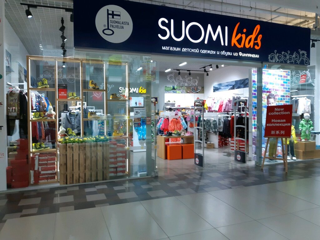 Детский магазин Suomi Kids, Минск, фото