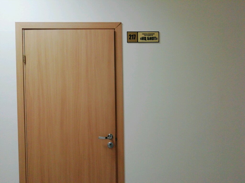 مركز تعليمي Ivanovsky tsentr bezopasnosti i okhrany truda ، ، صورة