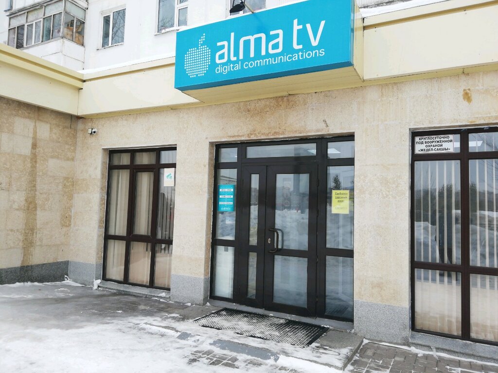 telecommunication company — Alma TV — Nur‑Sultan, photo 2