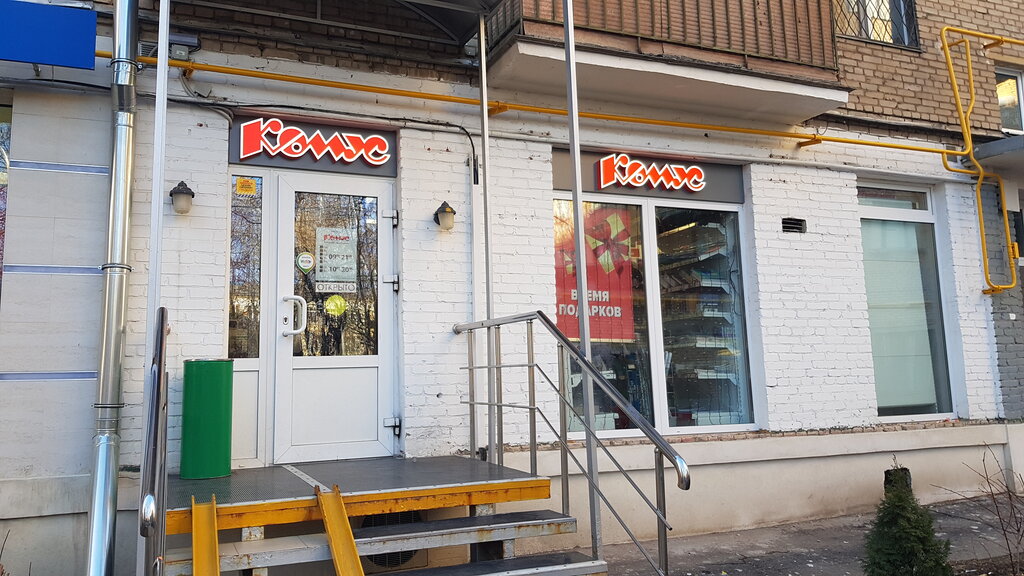 Komus, stationery store, Moscow, Shabolovka Street, 38 - Yandex Maps