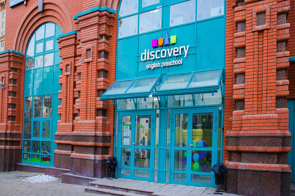 Kindergarten, nursery Discovery English Preschool, Moscow, photo