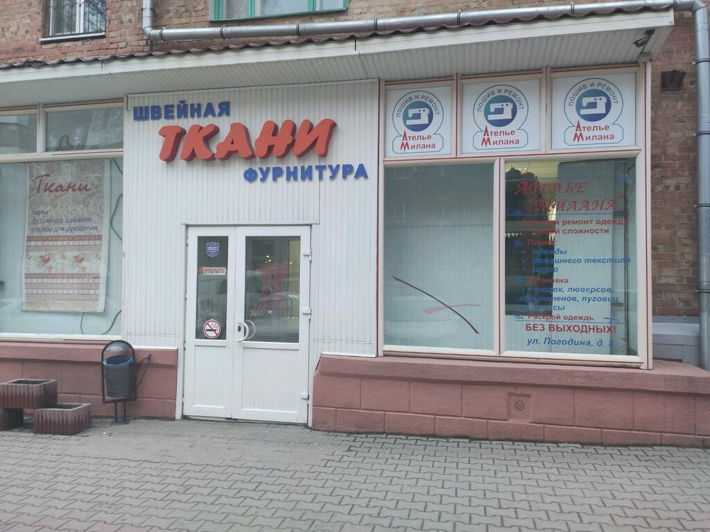 Адрес Магазин Тканей Ростов
