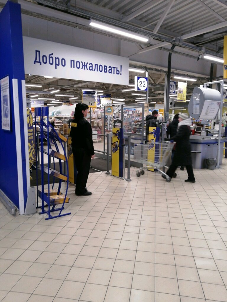 Продуктовый гипермаркет Гипер Лента, Белгород, фото