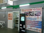 Russkiye uzory (Sosnovaya Street, 1), textile company