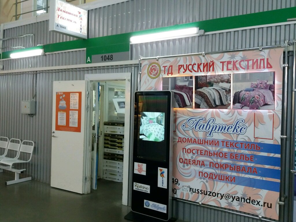 Магазин Узоры Барнаул Официальный Сайт