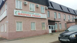 Shefu-2 Ltd (Nakhabino Urban-type Settlement, Vokzalnaya ulitsa, 25с3Б), home appliances wholesale