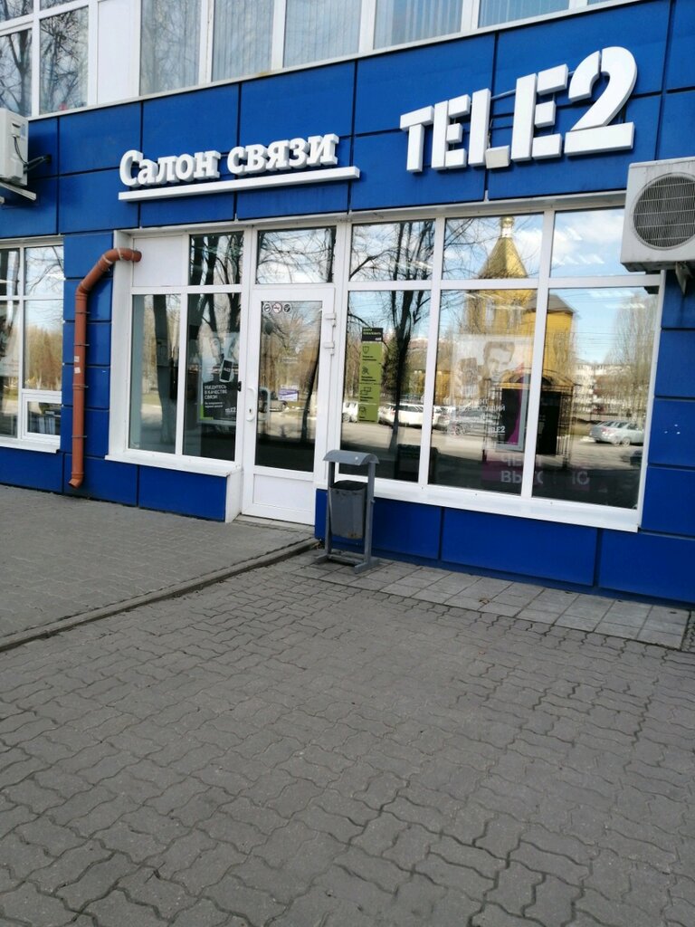 Интернет Магазин Теле2 Белгород