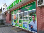 Pharmacy (Farobiy Street, 446A) ، صيدلية