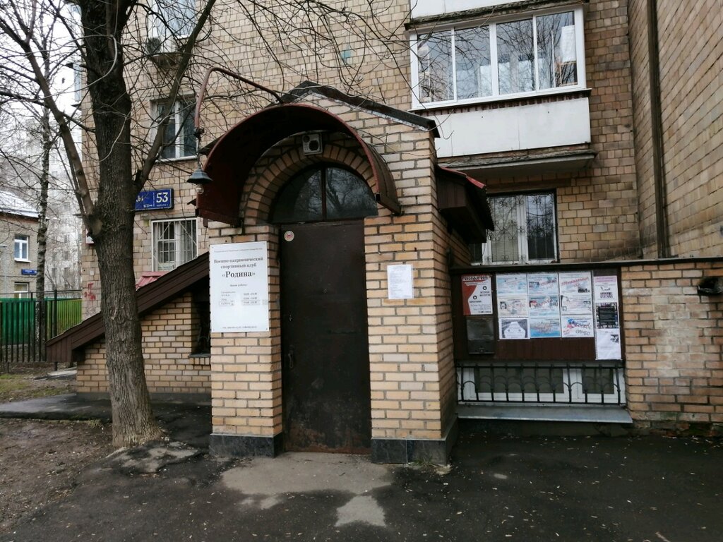 Sports club Российское Общество Изучения Японской Культуры и Спорта, Moscow, photo
