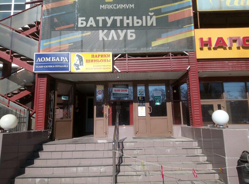 Гагаринский ул гагарина 108 фото