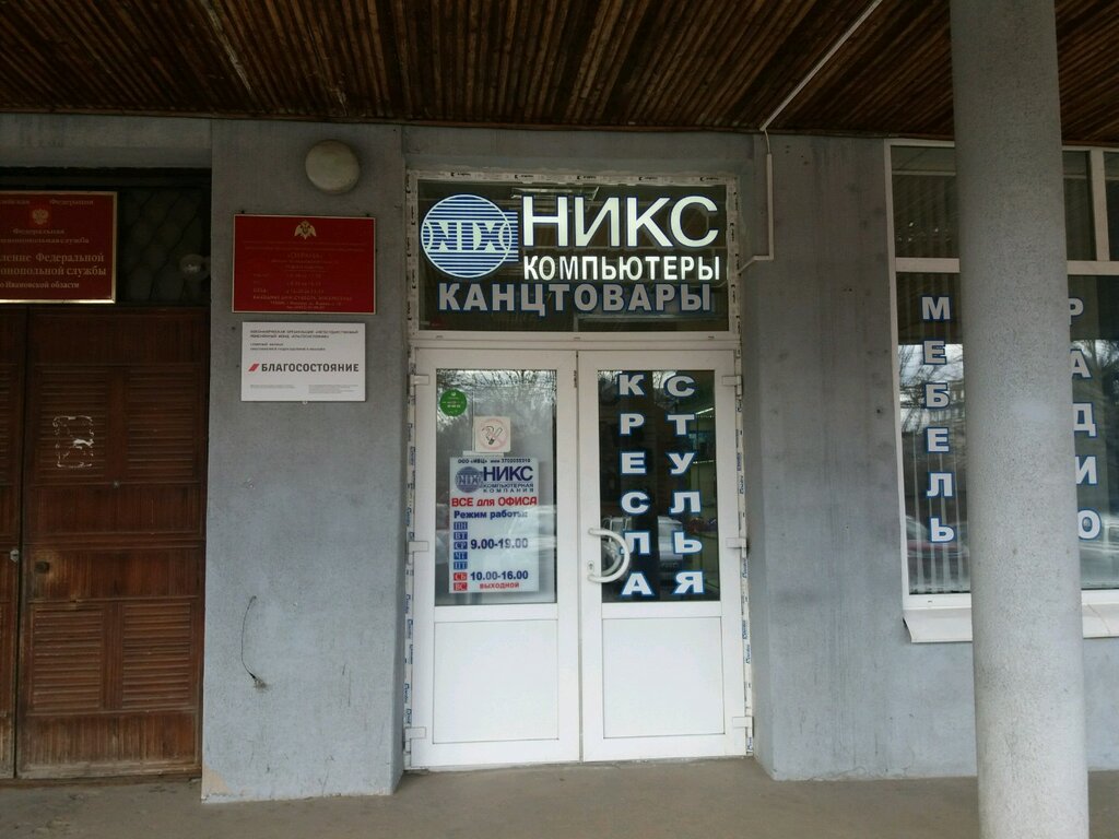 Магазин На Ул Иванова