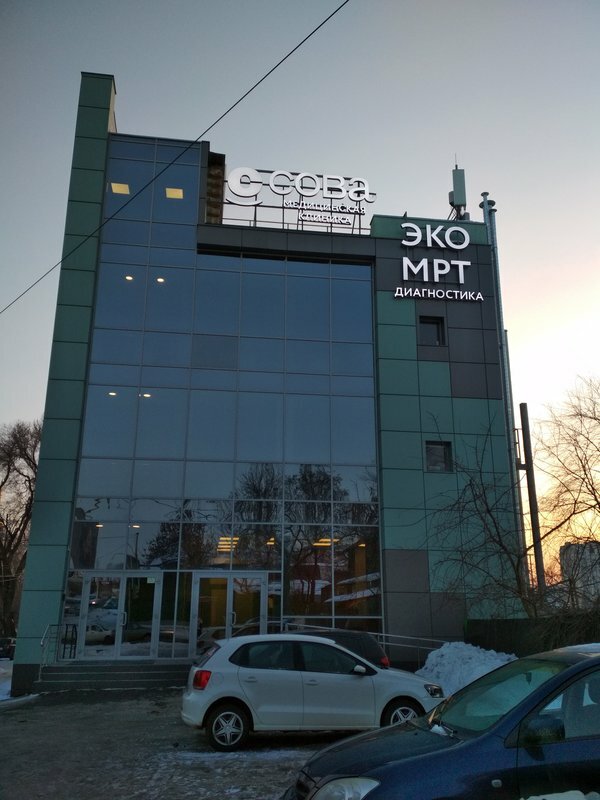 Yetkin travmatologiya Sova, Saratov, foto