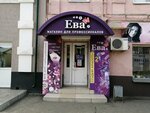 Ева (Volodarskogo Street, 84), perfume and cosmetics shop