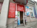 Бьюти Стайл (ул. Гоголя, 27), магазин парфюмерии и косметики в Симферополе
