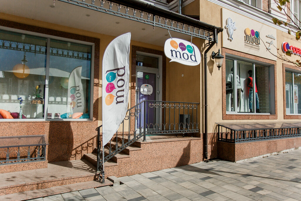 Beauty salon Mod, Egorievsk, photo