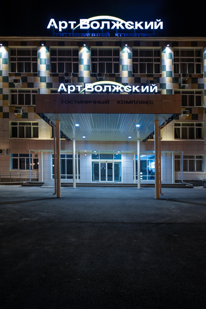 Фото Арт-Волжский