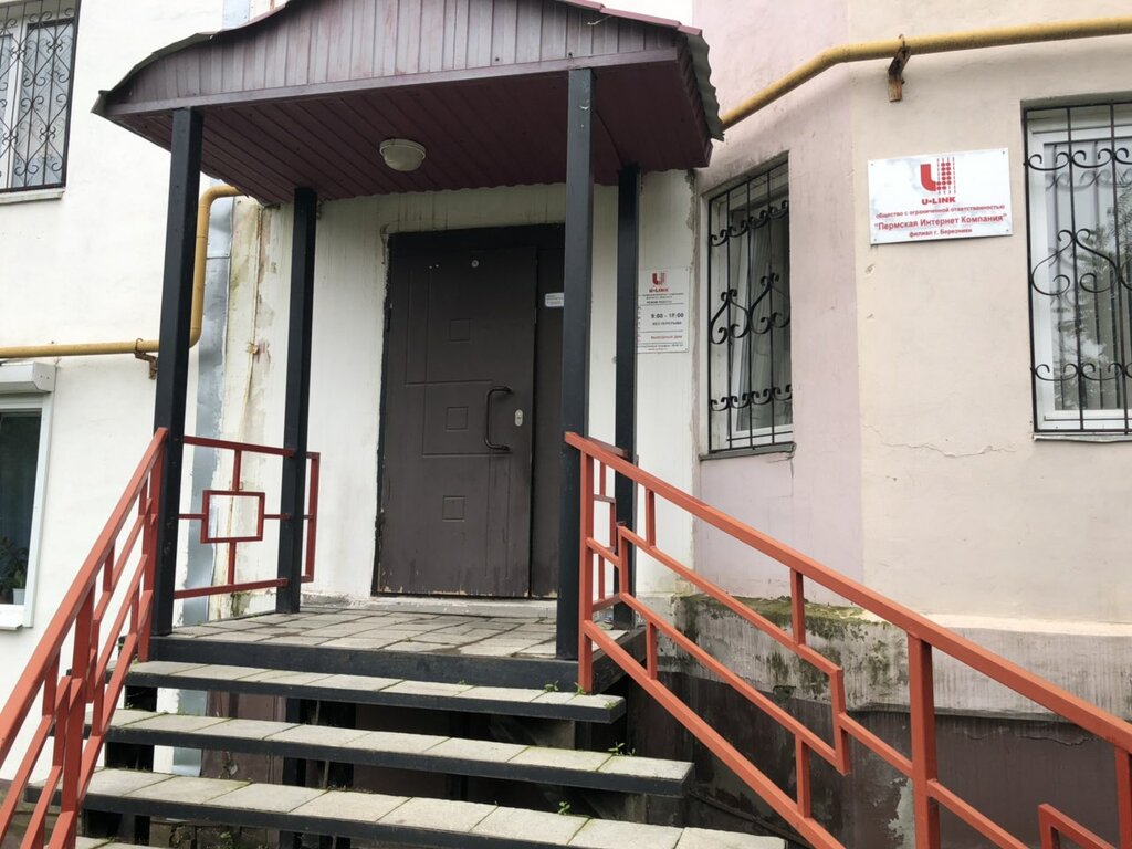 U link ул карла маркса 20 фото