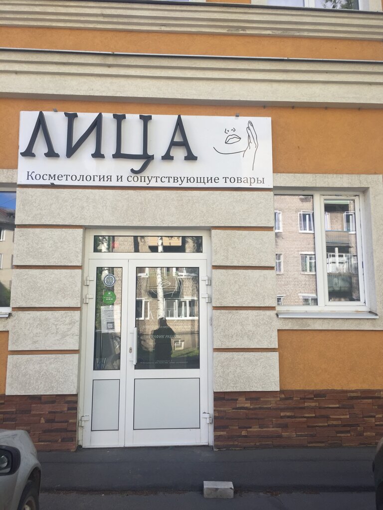 Лица ул гоголя 14 фото