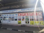 Строительный инструмент (ул. Машиностроителей, 44А), строительный инструмент в Подольске