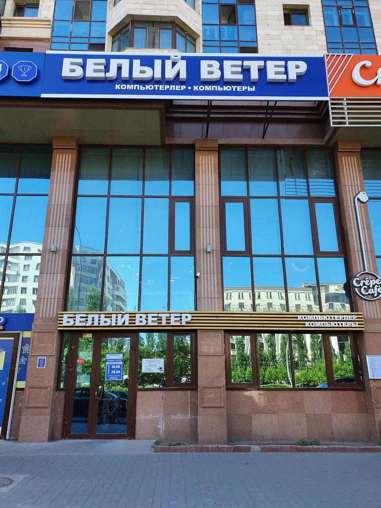 Ноутбуки В Астане Белый Ветер