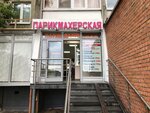 Жасмин (ул. Свердлова, 37, Балашиха), парикмахерская в Балашихе