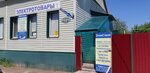 ЭлекСтрой (pereulok Kuybysheva, 1/1), electronic goods store