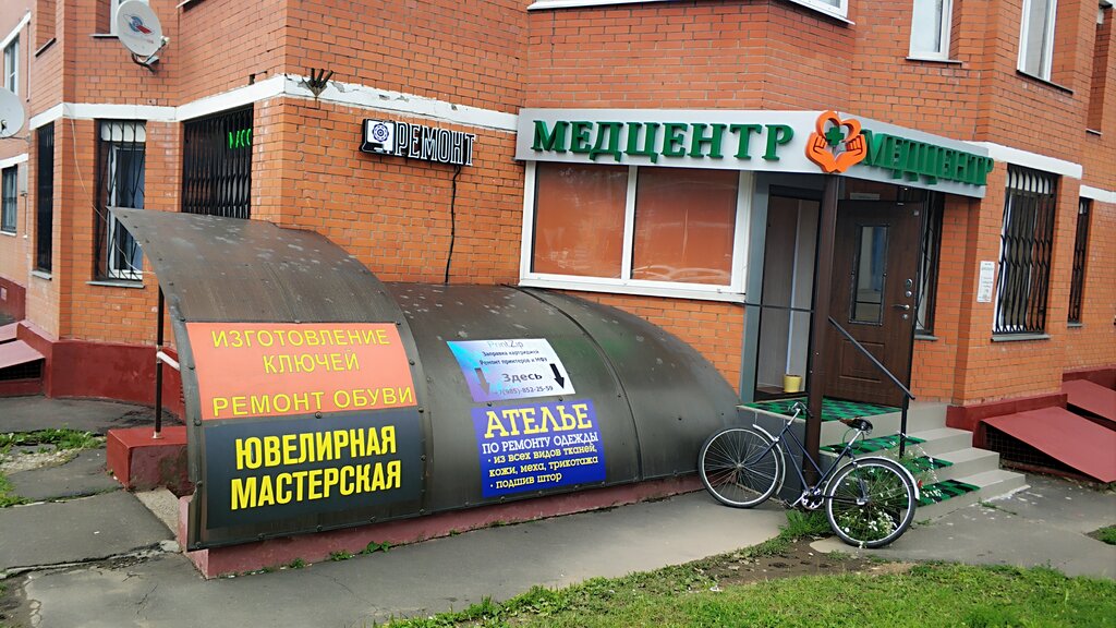 Shoes repair Изготовление ключей и ремонт обуви, Shcherbinka, photo