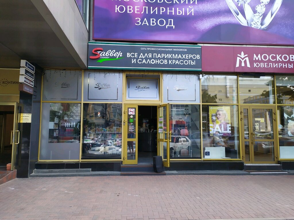 Ставвер Ставрополь Адреса Магазинов