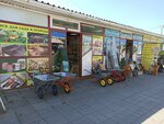 Building materials market (ulitsa imeni G.K. Ordzhonikidze, 26Бс1), mercado de la construcción