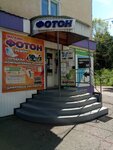 Foton, magazin (ulitsa Lenina, 28), reparación y servicios de computadoras