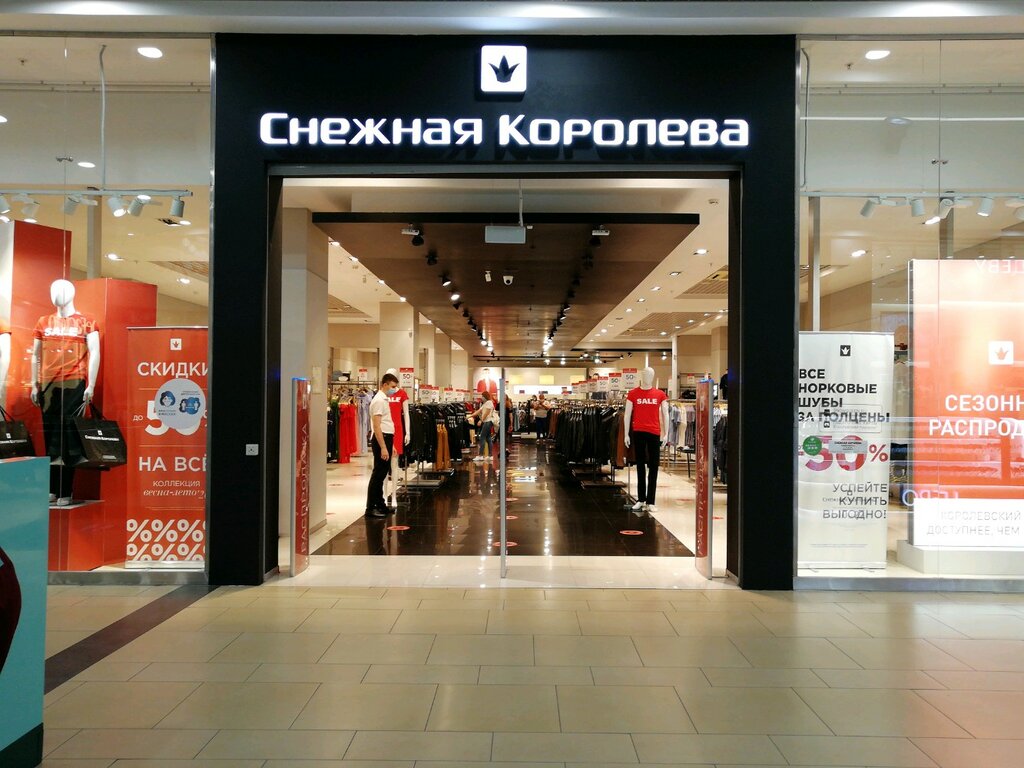 Снежная Королева Магазин Одежды Краснодар