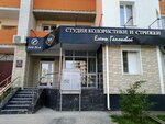 Skiss (ulitsa Krakhmalyova, 57/1), beauty salon