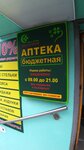 Аптека Бюджетная (posyolok gorodskogo tipa Murmashi, Energetikov Street, 23), farmacia