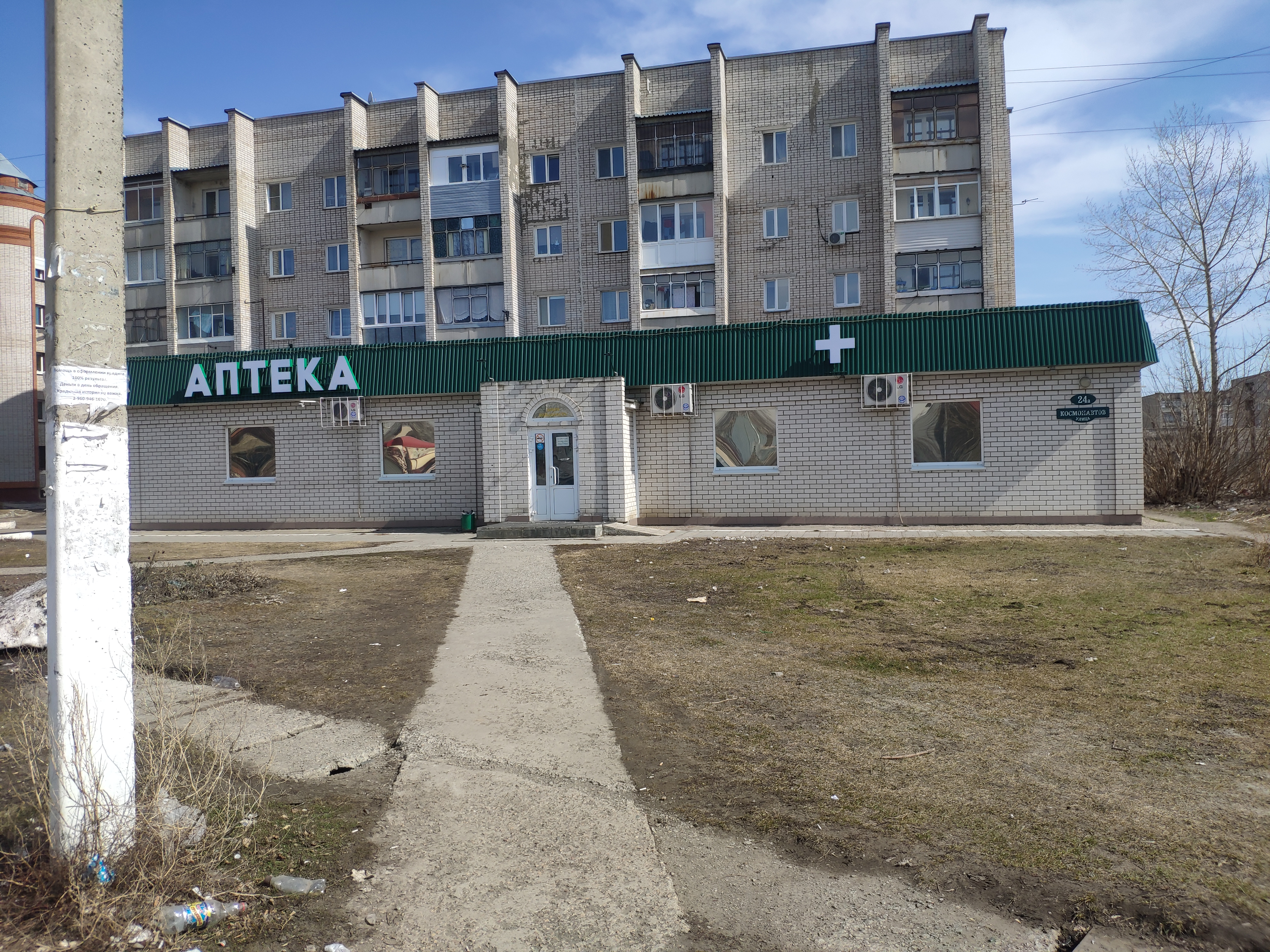 Panorama: Otdeleniye pochtovoy svyazi Novoaltaysk 658087, post office, Novoaltay