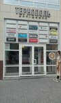 ЮжУралТехнологии (ulitsa Soni Krivoy, 75А), security and alarm systems