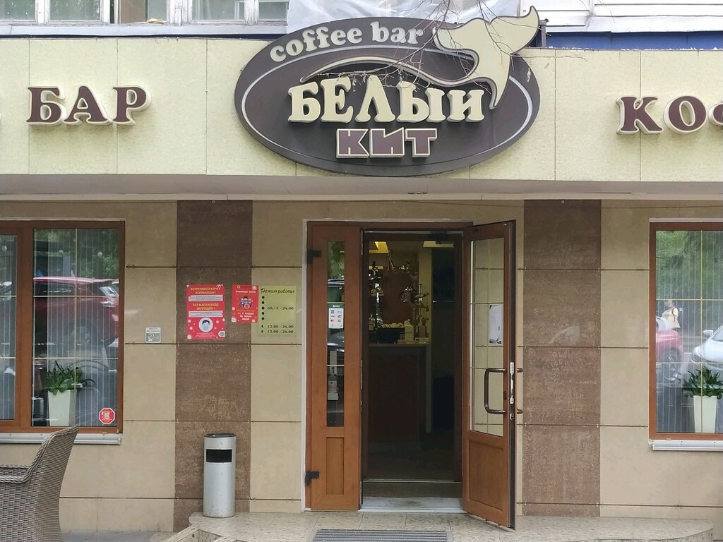 Coffee shop Belyi Kit, Almaty, photo