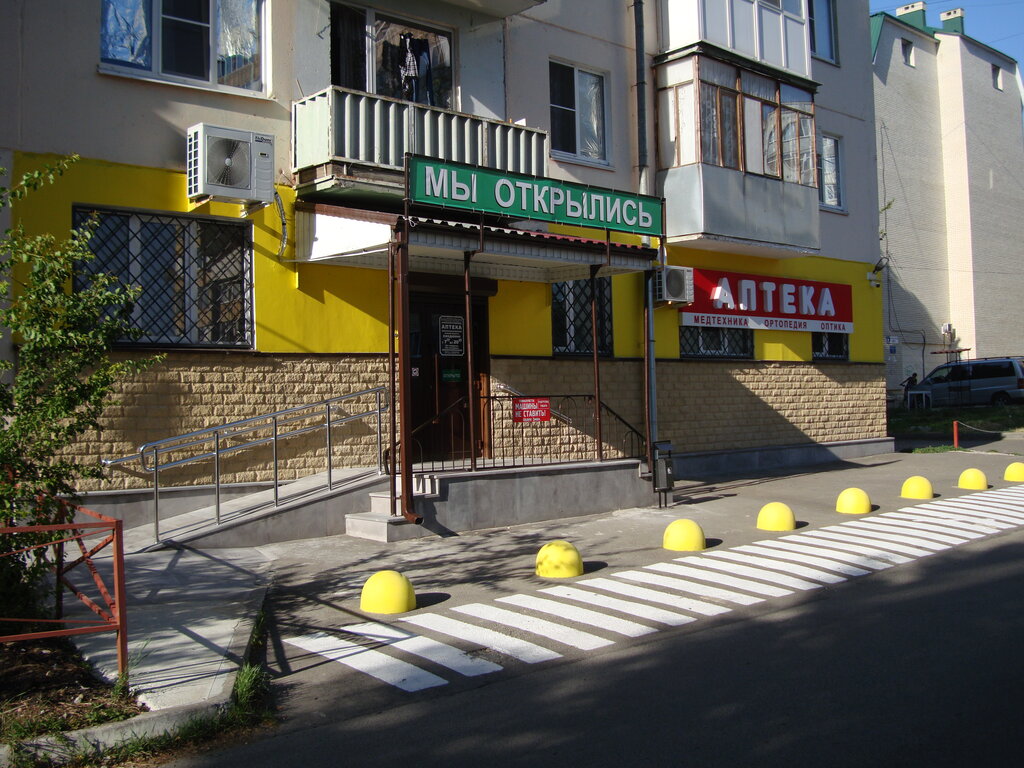 Аптека Аптека, Ставрополь, фото