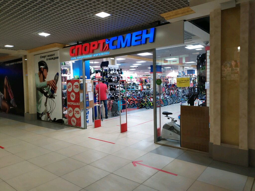 ТЦ Золотая миля спортсмен телефон