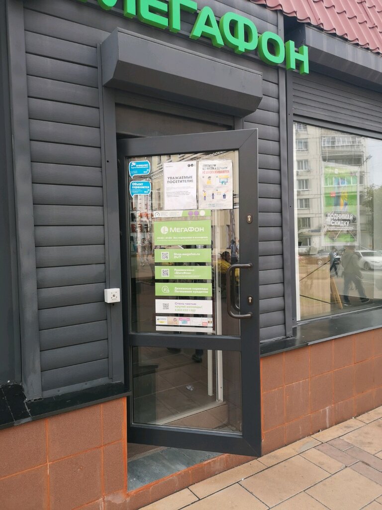 Payment terminal Мегафон, платёжный терминал, Moscow, photo