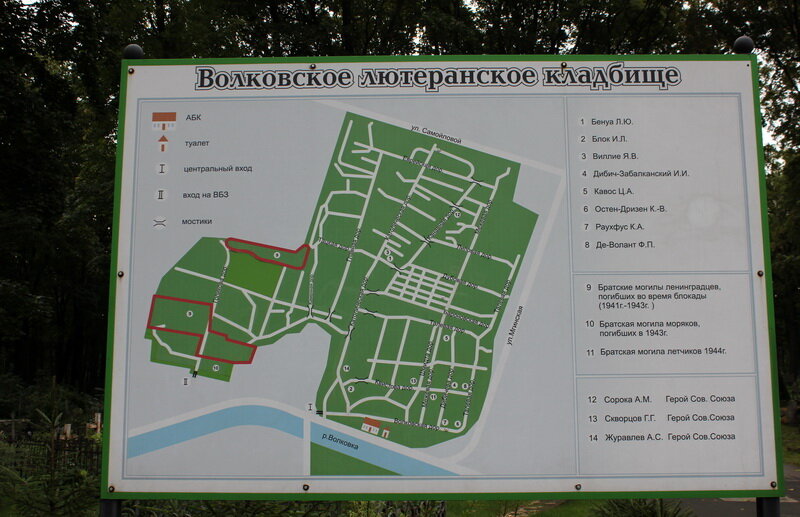 Мемориал 35 череповец карта захоронений