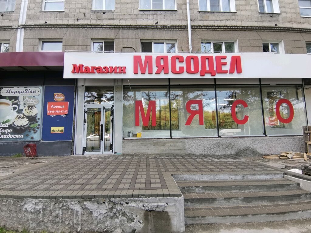 Мясной Нск Интернет Магазин