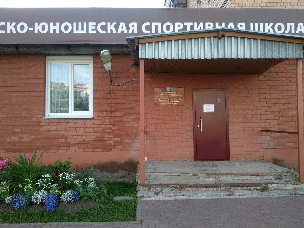 Sports school Sozvezdiye, Izhevsk, photo
