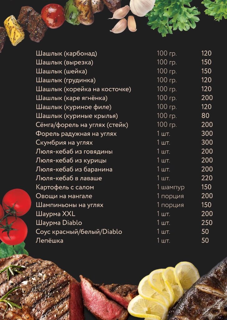 Мангальная 1 ул новоселов 45в рязань фото