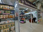 Travy Bashkirii (Republic of Bashkortostan, Ufa, Gogolya Street), phytoproducts, dietary supplements