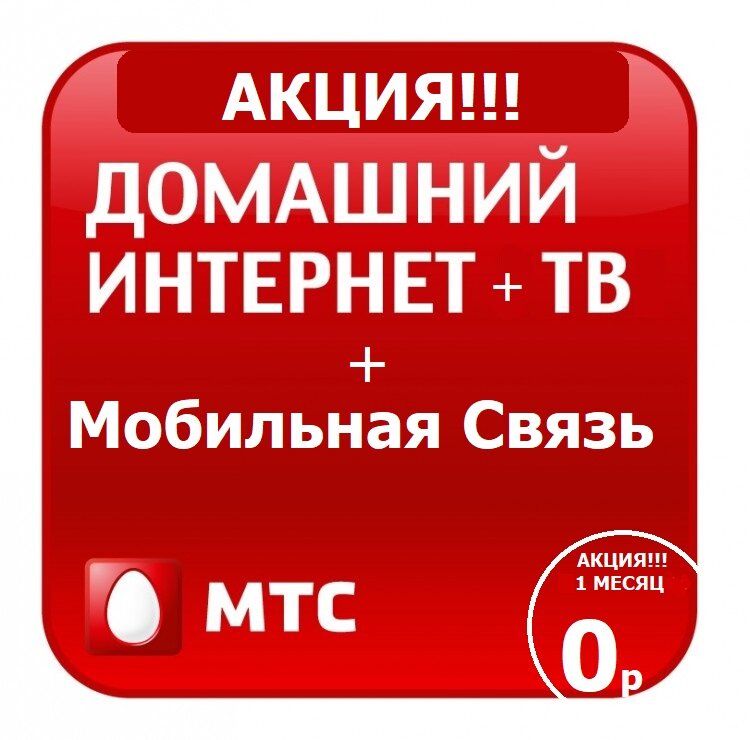 Магазин Мтс Бугульма